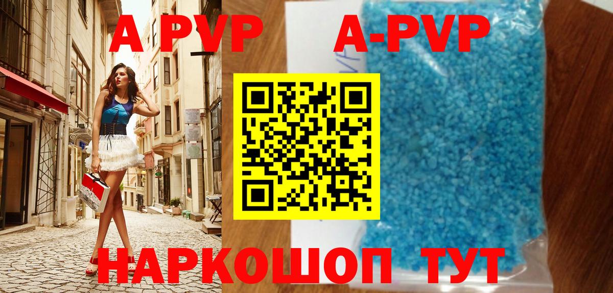 A PVP мука Ишим