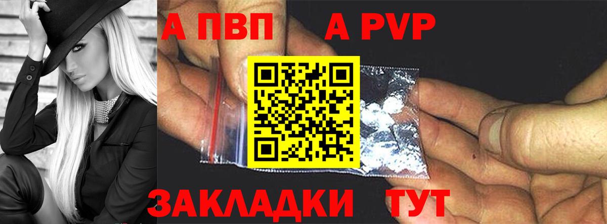 APVP Crystall  Alpha-PVP Crystall  Вход с VPN  Alpha PVP  Alpha-PVP кристаллы  закладка  Ишим 