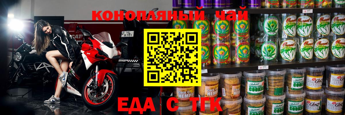 Ишим  Еда ТГК конопля  Вход с VPN 