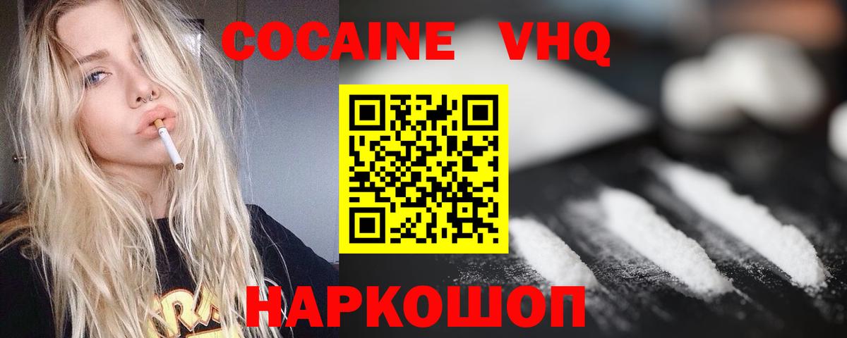 Ишим  Cocaine  Вход с VPN  Кокаин Колумбийский  купить   КОКАИН Эквадор 