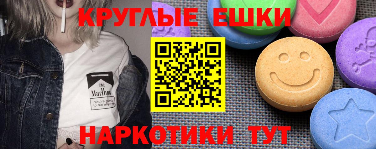 ЭКСТАЗИ MDMA Ишим