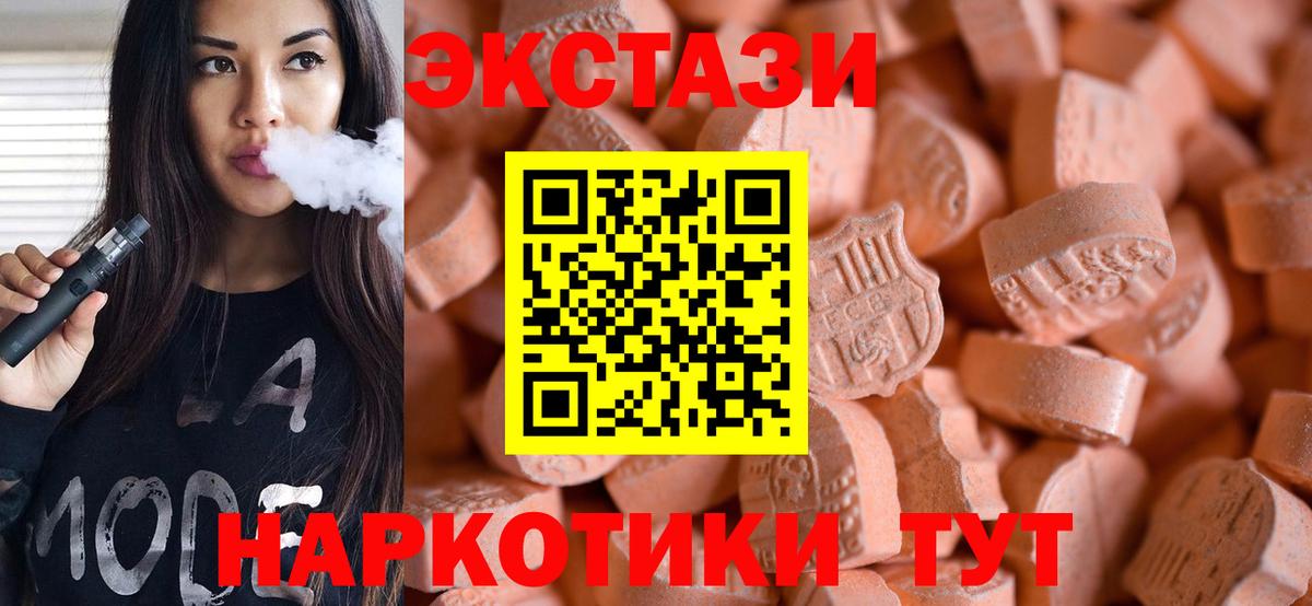 ЭКСТАЗИ  Экстази круглые  Вход с VPN  Ишим 