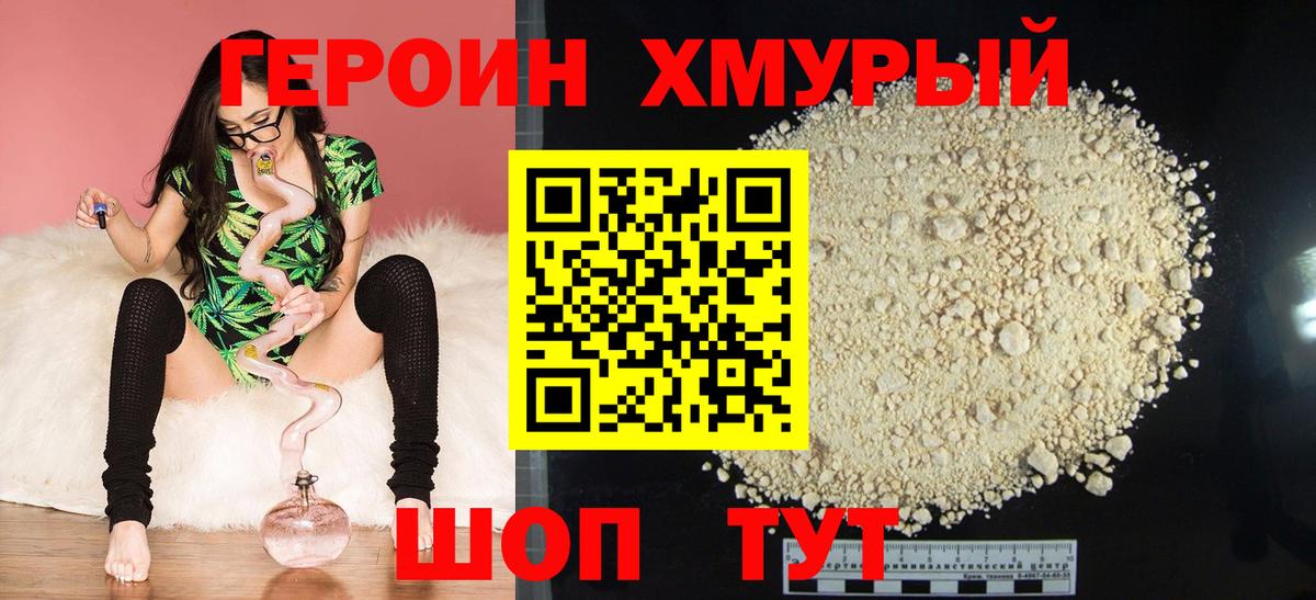 Ишим  ГЕРОИН белый  Вход с VPN 
