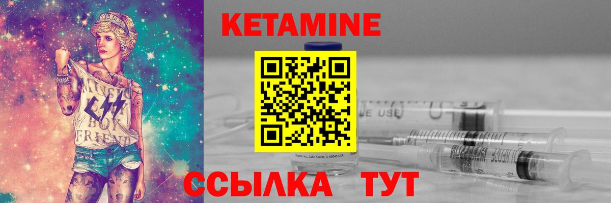 Кетамин ketamine  гидра ONION  Ишим  Вход с VPN  Кетамин VHQ 