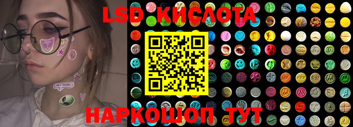 Лсд 25 экстази кислота  Вход с VPN  LSD-25 экстази  Ишим  Лсд 25 экстази ecstasy 