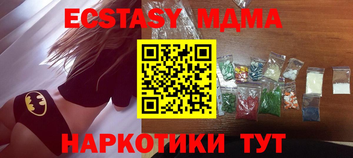 Ишим  MDMA crystal  МДМА  MDMA молли  Вход с VPN 