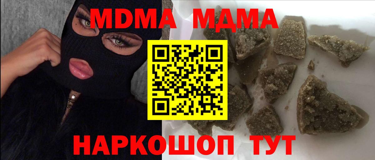 MDMA молли Ишим