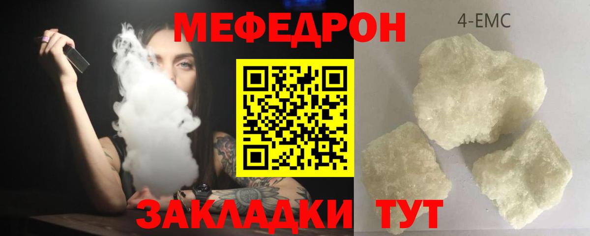 Мефедрон  МЕФ мука  МЯУ-МЯУ  Вход с VPN  Ишим  МЕФ VHQ 