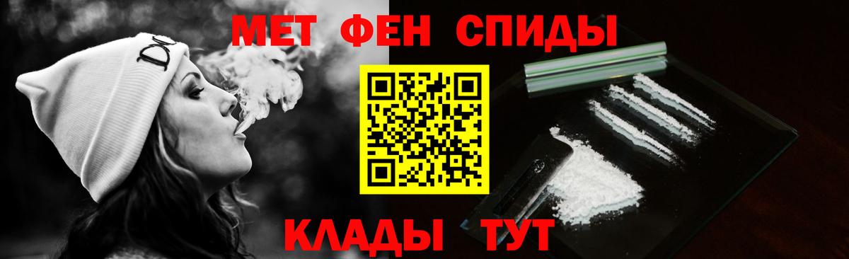 Метамфетамин кристалл Ишим