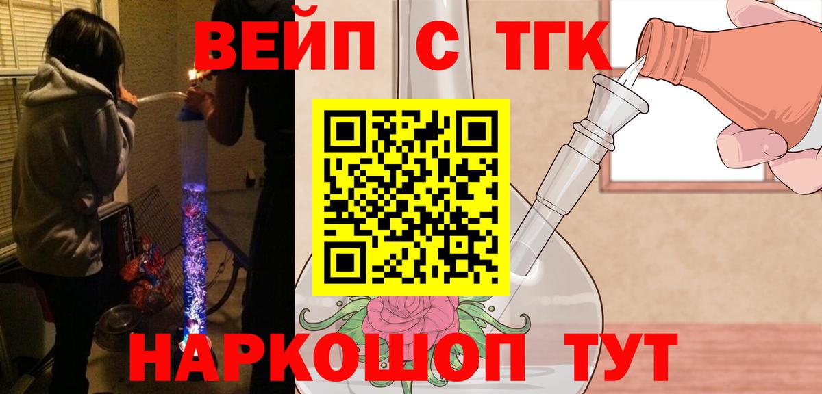 ТГК концентрат Ишим