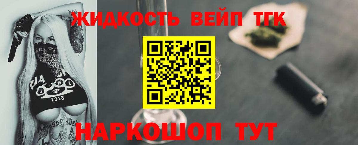 Ишим  Дистиллят ТГК гашишное масло  Вход с VPN 