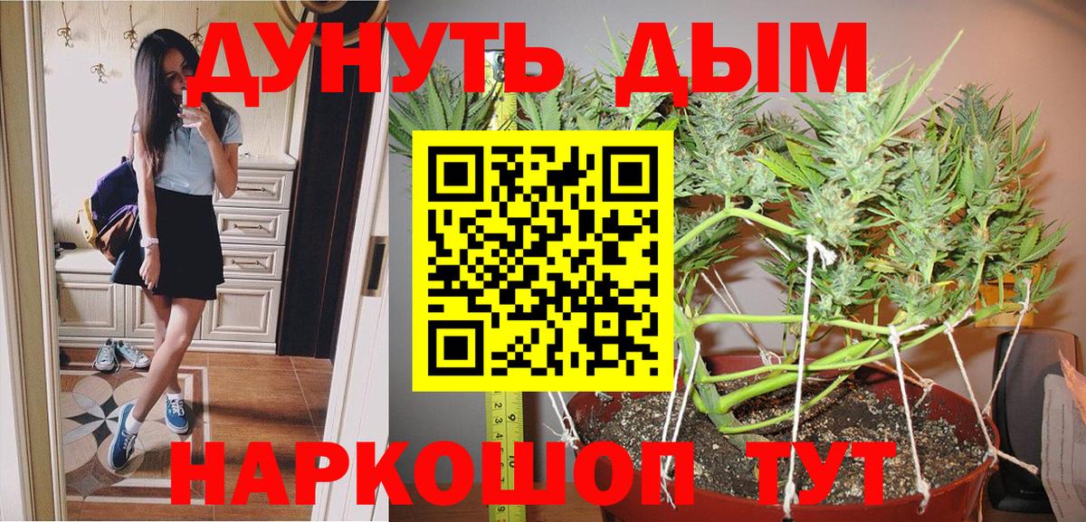 Шишки марихуана THC 21% Ишим